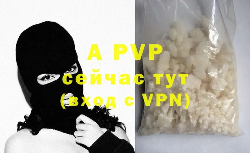 A PVP Crystall  Бикин 