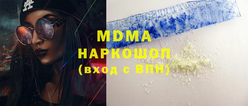 купить наркотики сайты  Бикин  МЕГА ONION  MDMA VHQ 